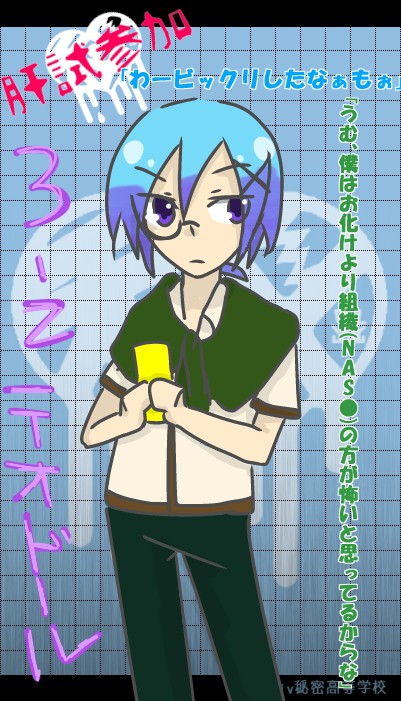 【秘密高】テオドール・オイラー【肝試し参加】