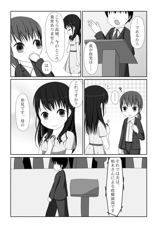 ロマンス・プライバシー・妄想