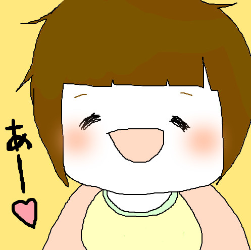 あー♡