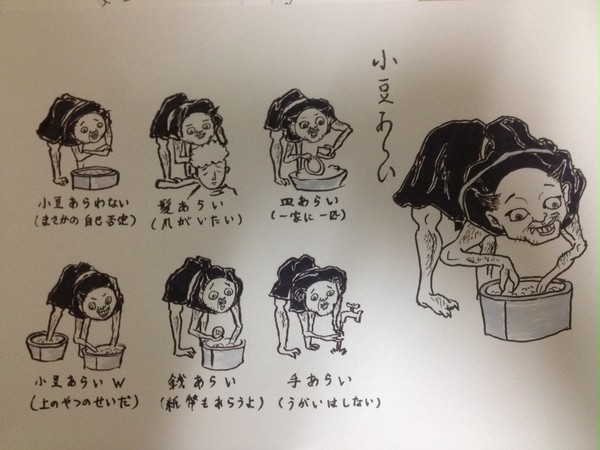 小豆あらい