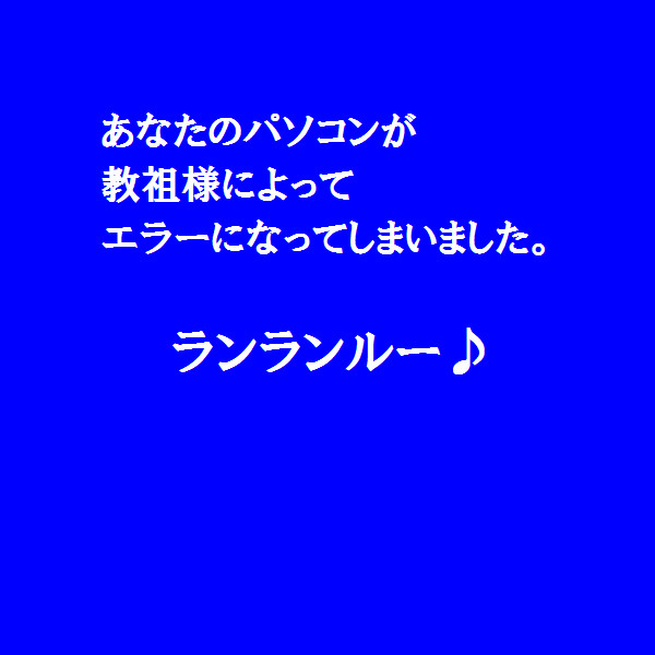 パソコンがぁぁぁぁぁぁぁ