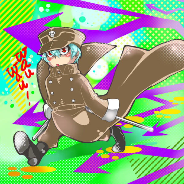 チビ大尉