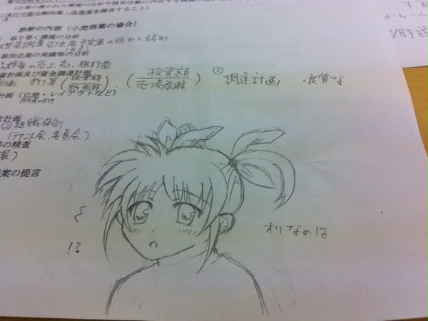 オリなのは
