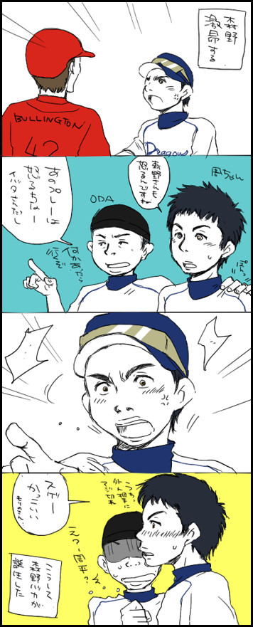 [62]　その頃のベンチ