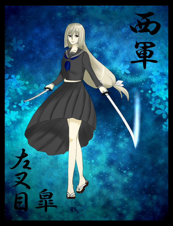 【夏闘乱2012】左叉目 皐【西軍】