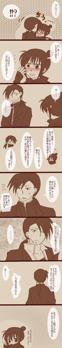 リンラン的な何か
