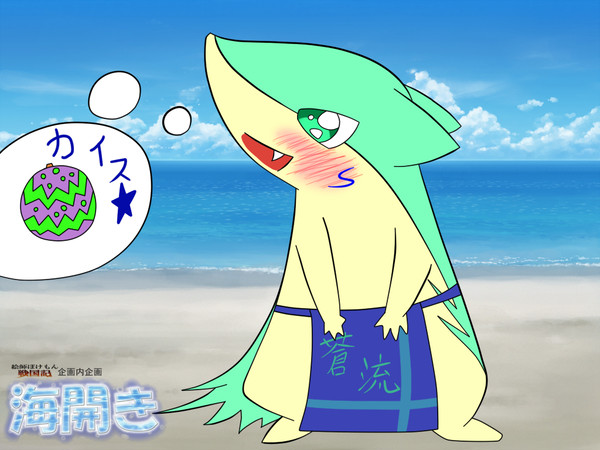 【絵師ぽけ戦】これは行くしかなかろう!!【海開き】