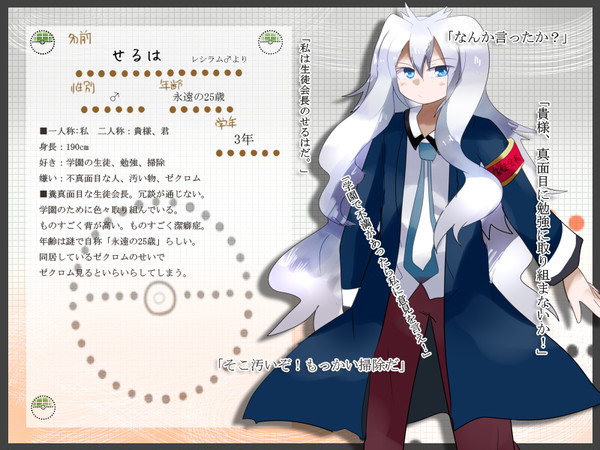 【PKG学】せるは【公式キャラ】