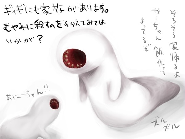 ギィギ兄弟