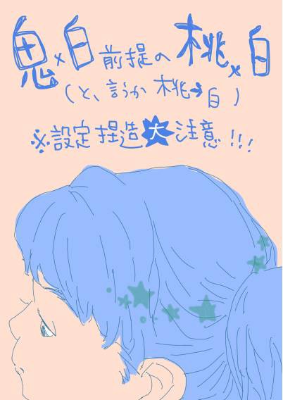 月のアレ、 的な。