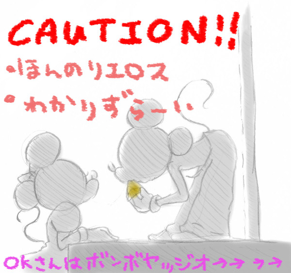 【閲覧注意】ｘ渡し