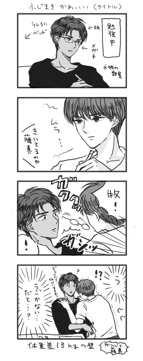 ふじまき