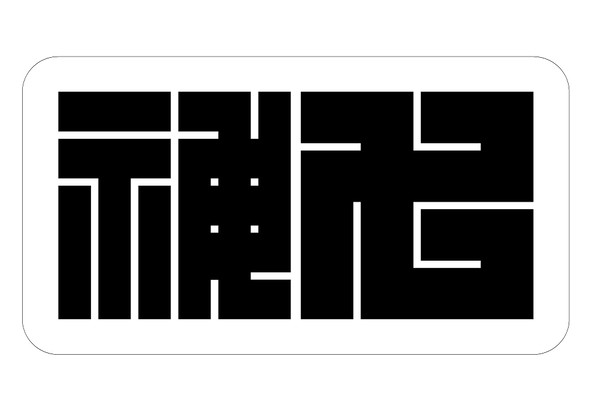 神七
