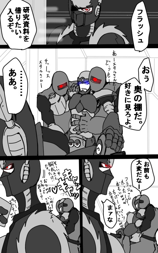 部下と隊長