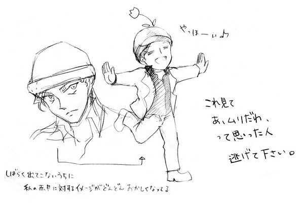 赤い人が出そうなので