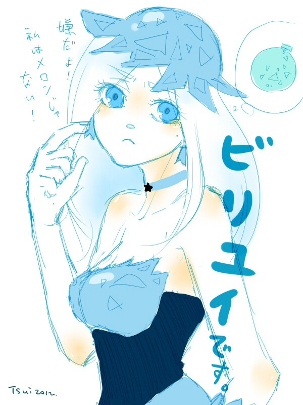 ビリユイ