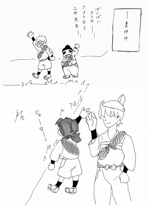 先生としてじゃなくて