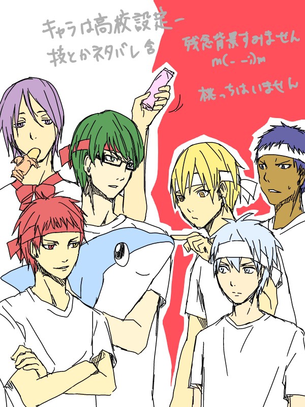 キセキで体育祭(午前)