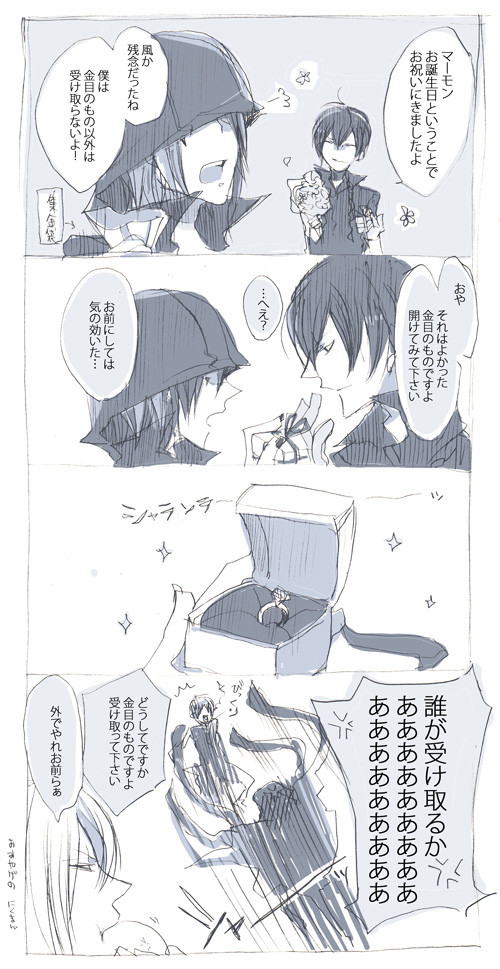【風マモ】[0702]マーモン誕