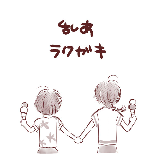 乱あラクガキ色々