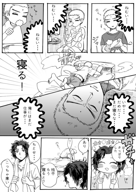 明日は日曜日