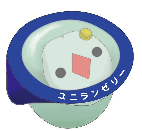 ユニランゼリー