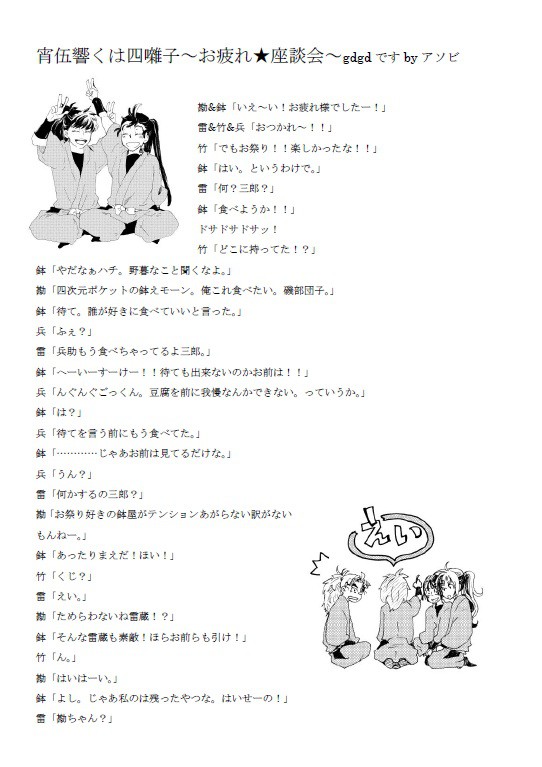 合同誌ペーパー【アソビ＆さくゆきさん】