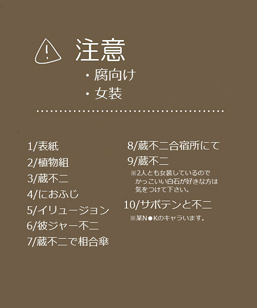 【腐】雨傘