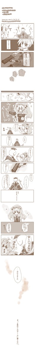 ゲーム開始