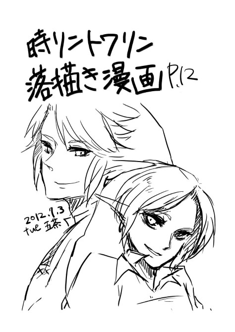 【落描漫画】時リンがこちょこちょされてるだけ【リンリン祭】