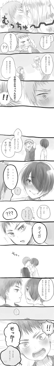 火神くんはピュア