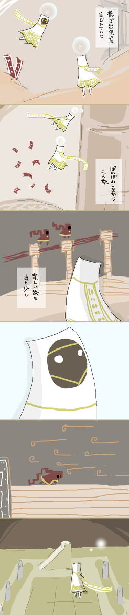 【風ノ旅ビト】雪山の風は冷たい