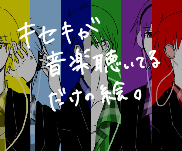 キセキwithミュージック！