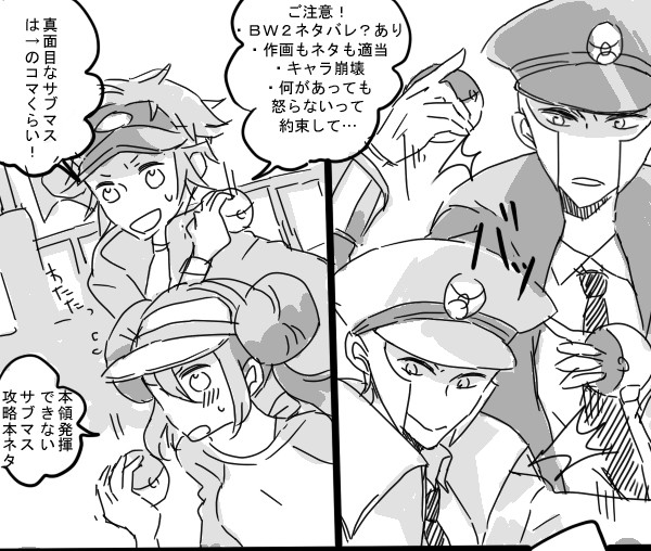地上で本領発揮できないサブマス