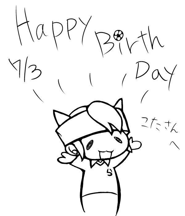 誕生日だそうな