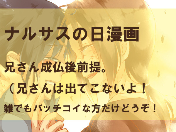 でこっつんこ
