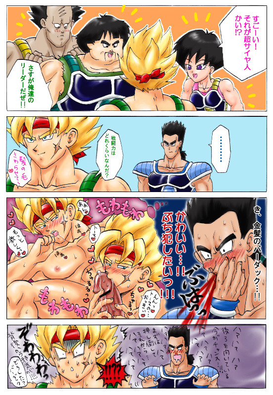 【R-18】トマ×超サイヤ人バダ漫画