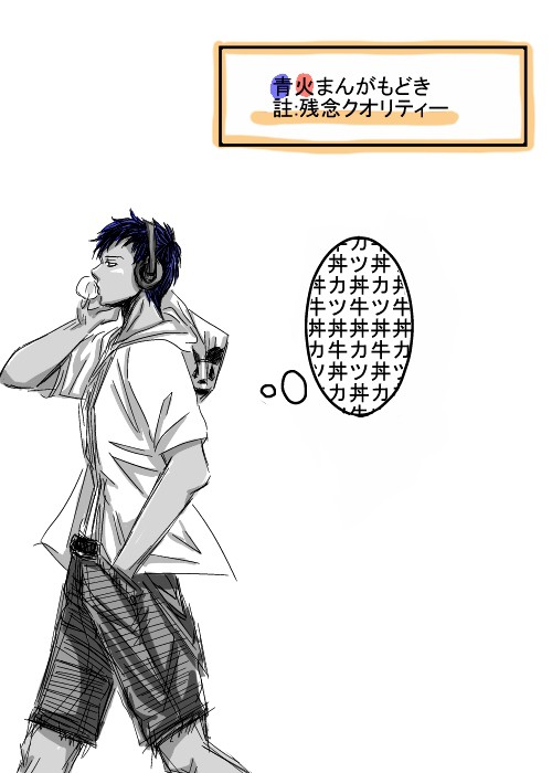 【腐/青火】お土産で分かる思いやり
