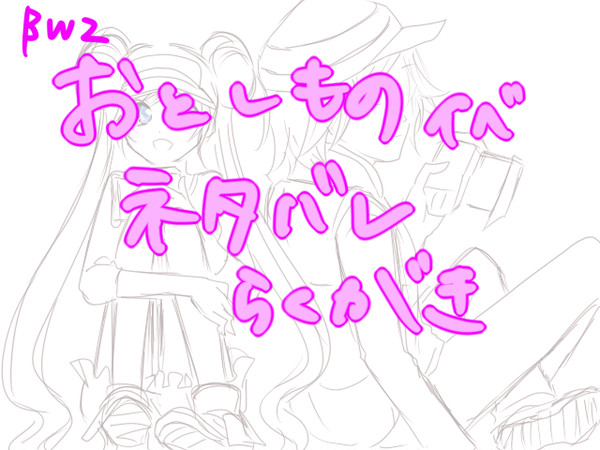 【ネタバレ】落し物ライブキャスターイベント