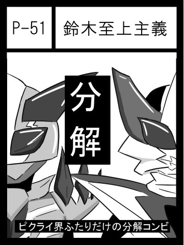 【ピクライエア本】描いちゃったよ