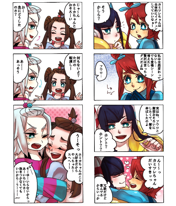 ＢＷ２女子４コマ