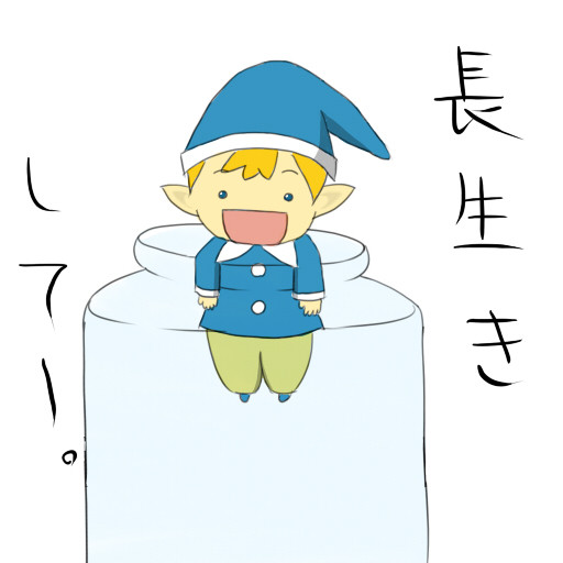 妖精さん