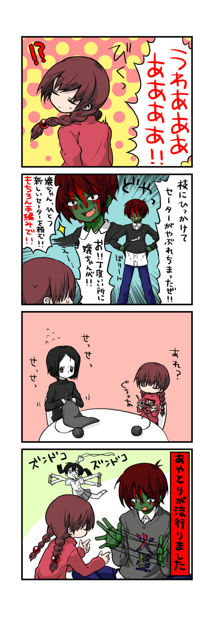 みんななかよしゆめにっき1