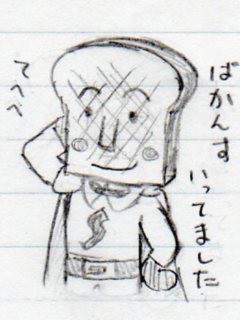 日焼けｗ