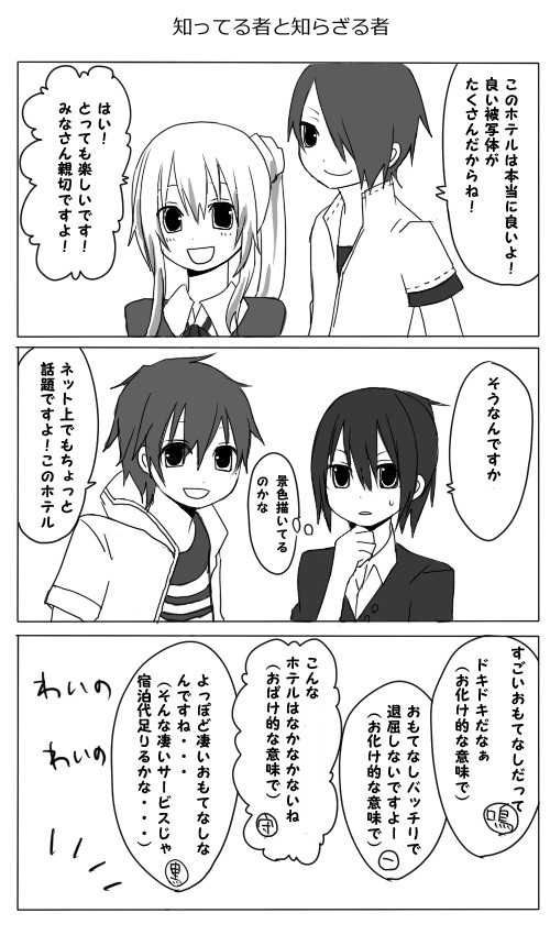 【H.H.H】【交流・補足】