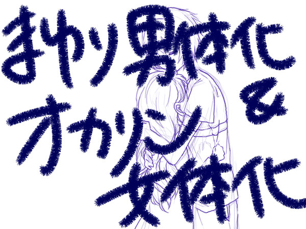 【性転換】もしもSteins;Gateが乙女ゲーだったら　5