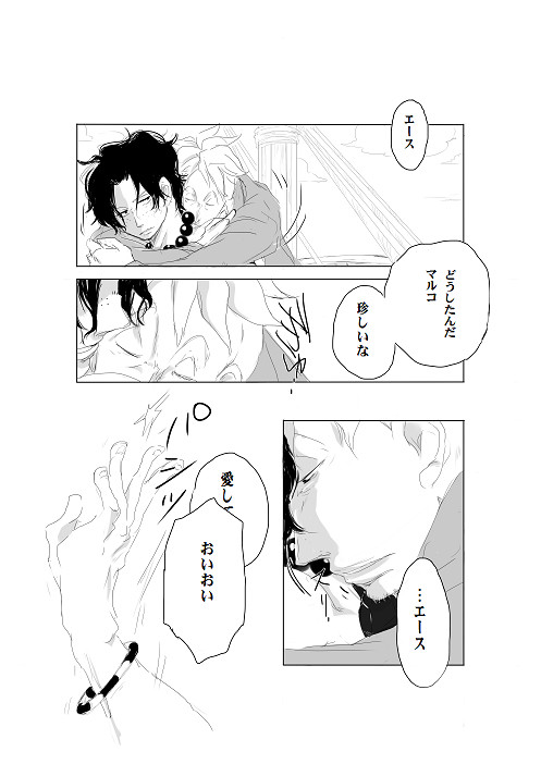 【マルエ】愛してる