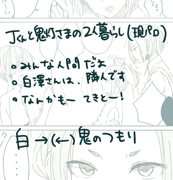 丁くんと鬼灯様の2人暮らし①(現パロ)