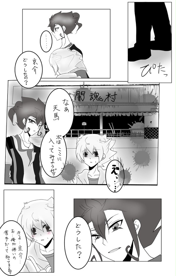 遊園地に行こう!!(後編)