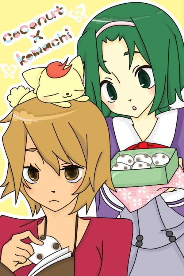 ここなつこまち
